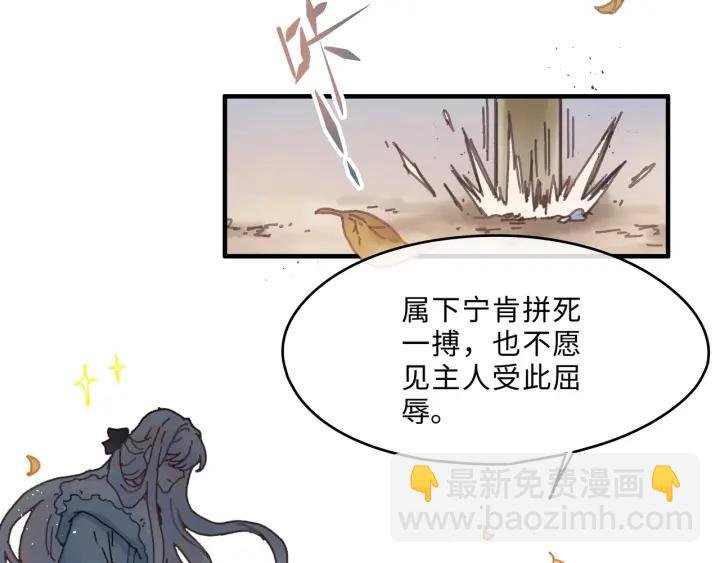 33话 能屈能伸