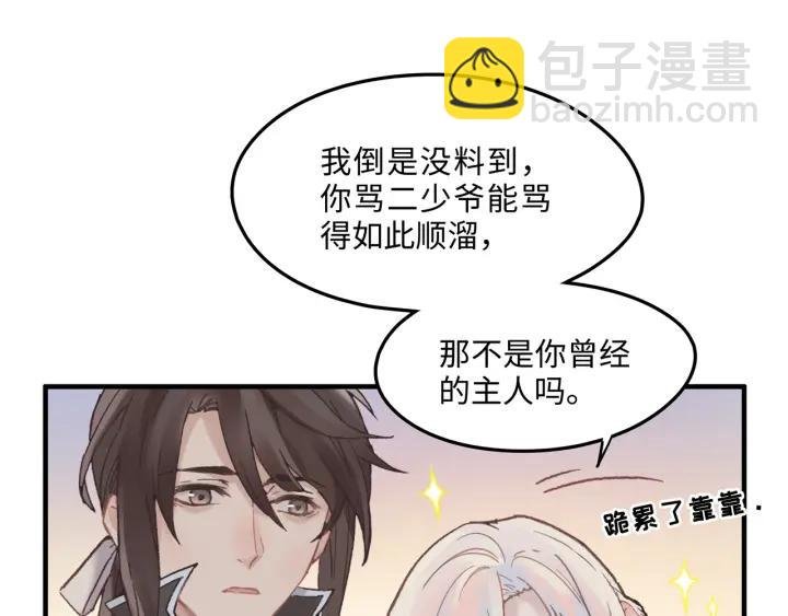 33话 能屈能伸