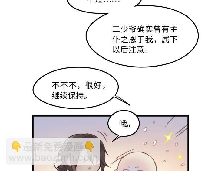 33话 能屈能伸