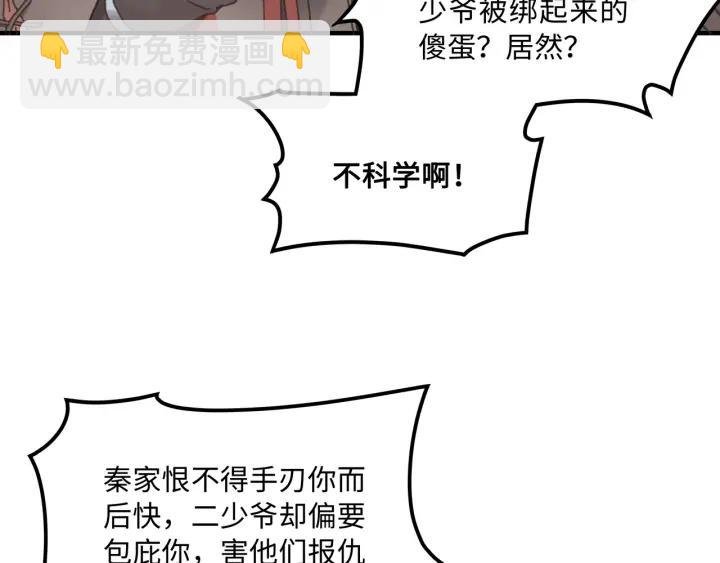 34话 走错房