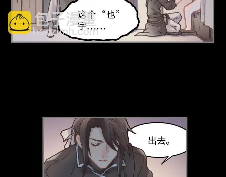 35话 自己人！