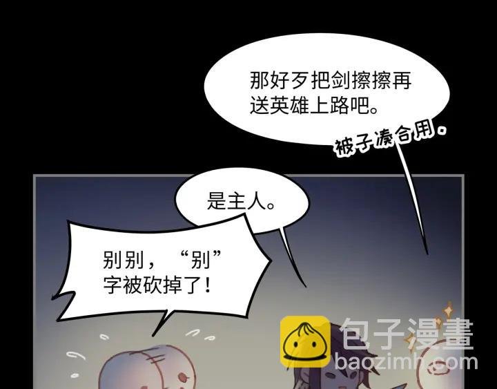 35话 自己人！