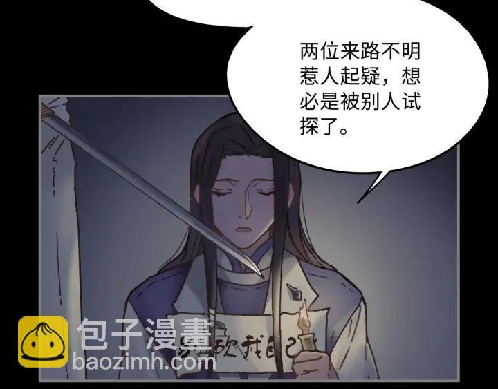 35话 自己人！