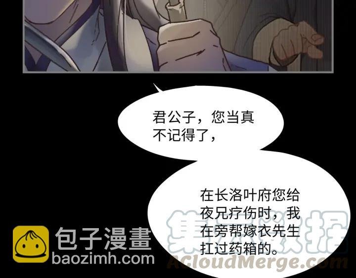 35话 自己人！