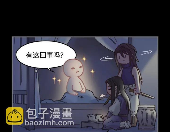35话 自己人！