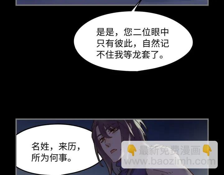 35话 自己人！