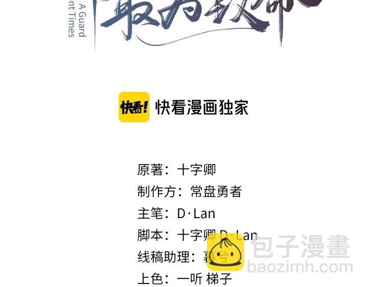36话 他好可爱