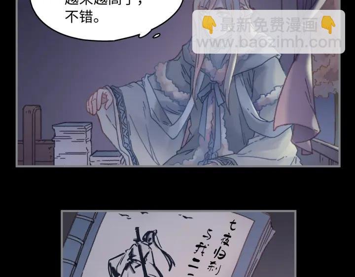 36话 他好可爱