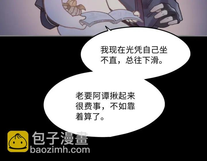 37话 想阻止他们