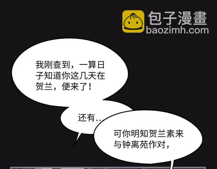 37话 想阻止他们