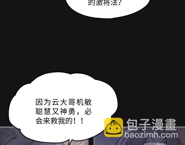 37话 想阻止他们