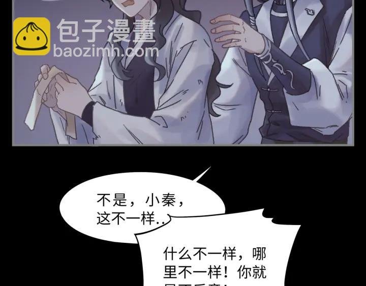 38话 坐不住