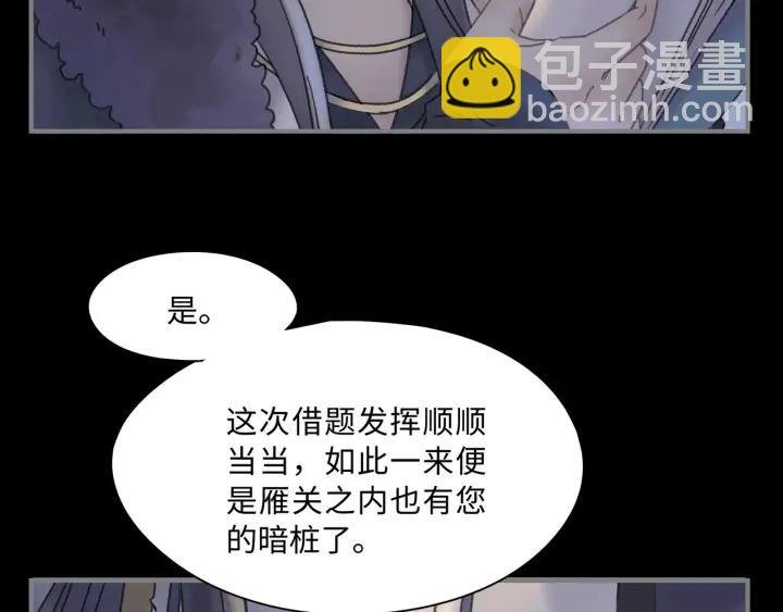 38话 坐不住