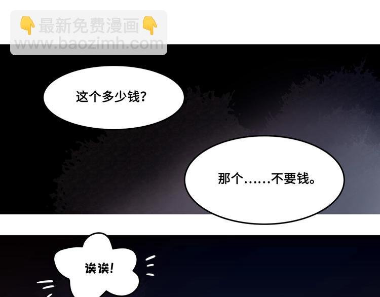 第3话 便宜没好货