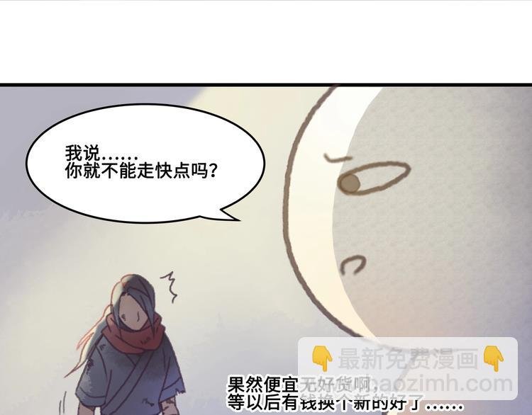 第3话 便宜没好货