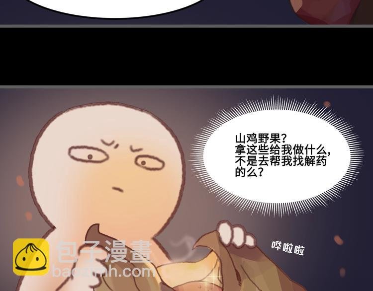 第3话 便宜没好货