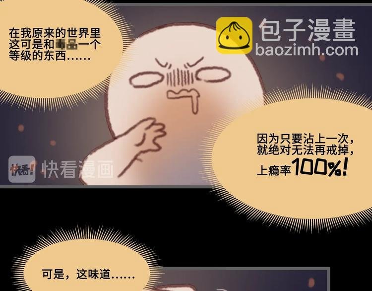 第3话 便宜没好货