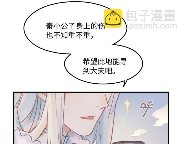 39话 喂我！