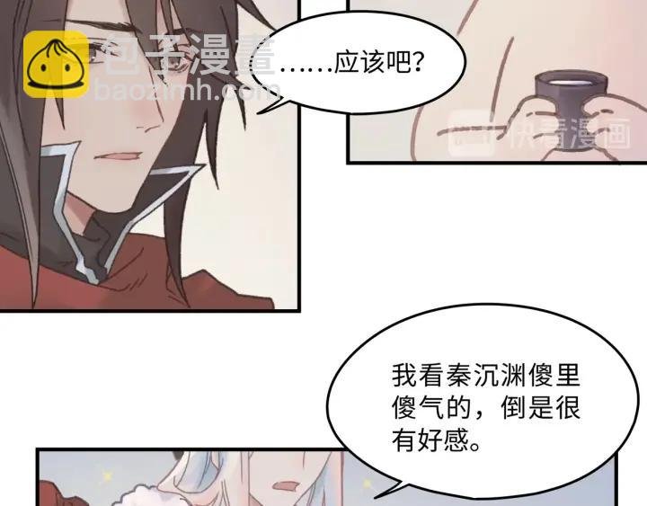 39话 喂我！