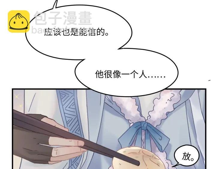 39话 喂我！