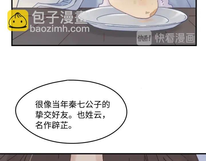 39话 喂我！