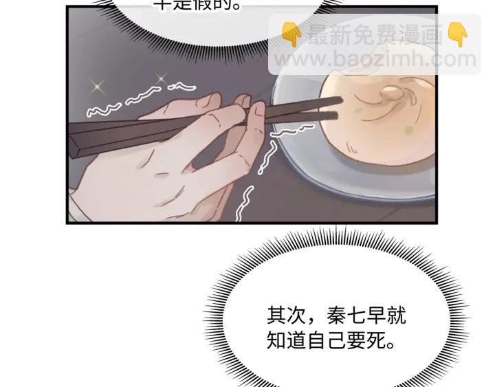 39话 喂我！