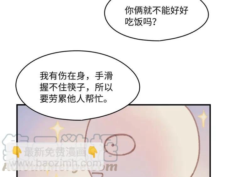 39话 喂我！