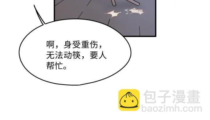39话 喂我！
