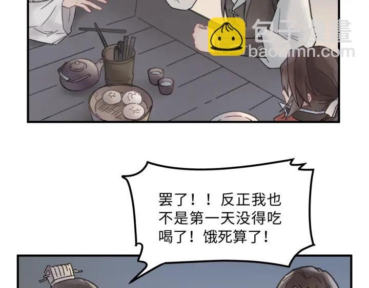 39话 喂我！