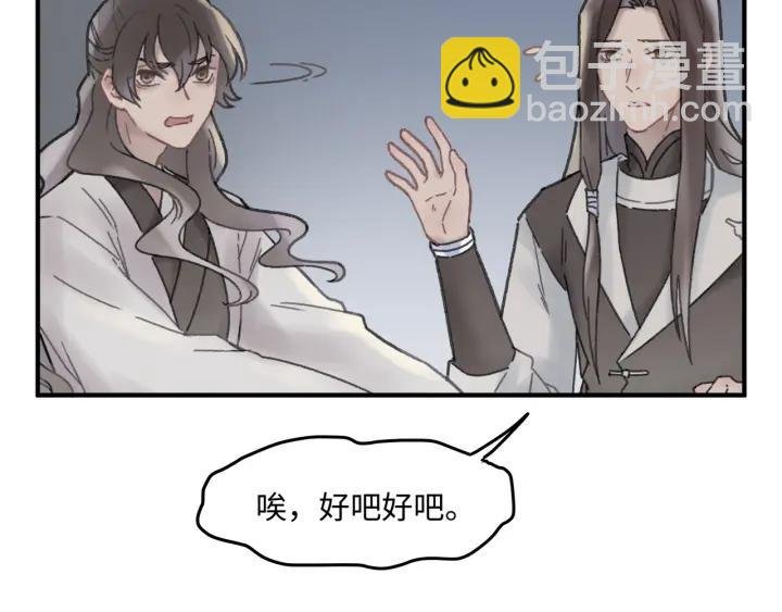 39话 喂我！