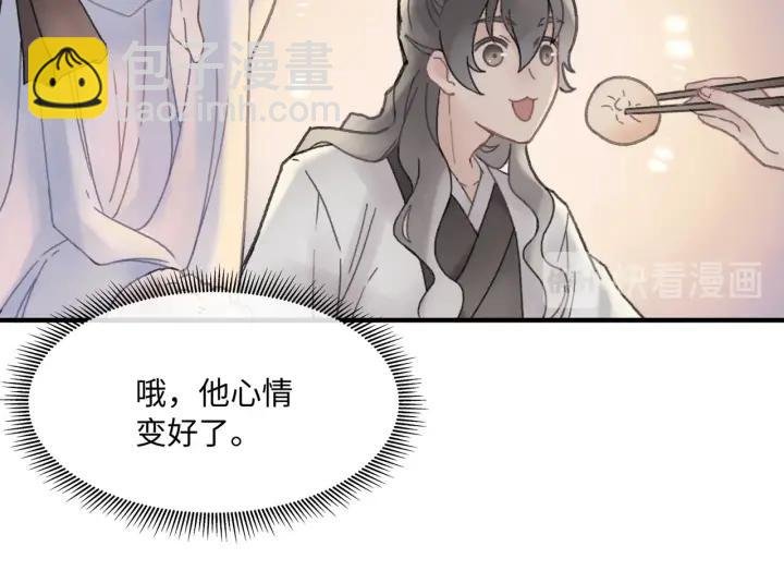 39话 喂我！