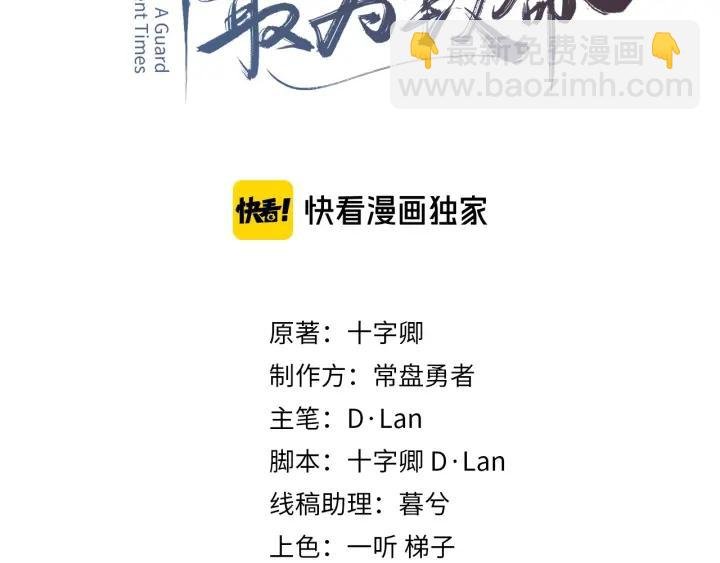40话 阿谭的过去