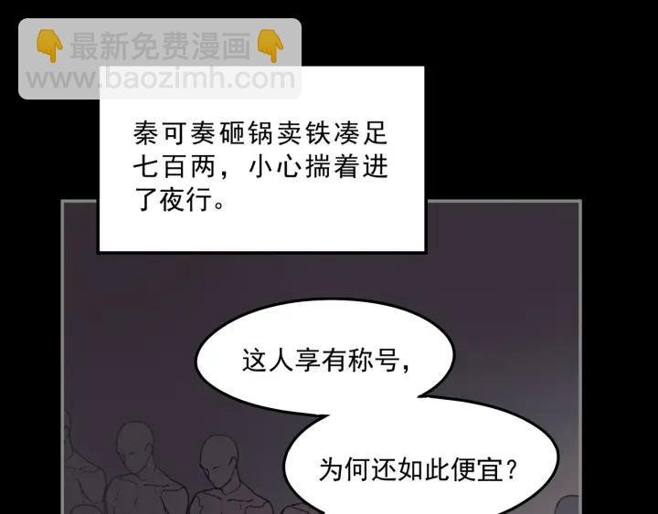40话 阿谭的过去