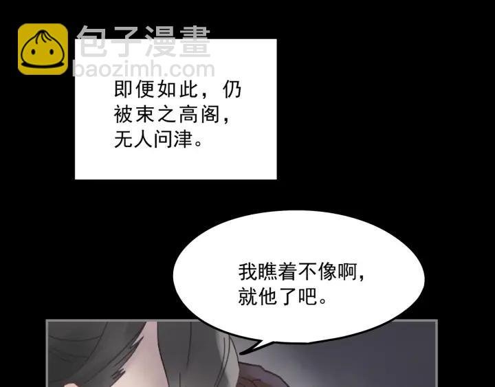 40话 阿谭的过去