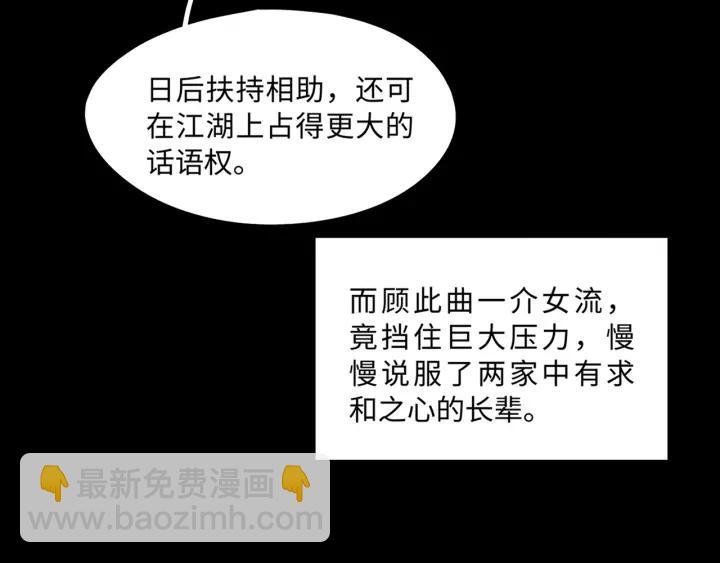40话 阿谭的过去