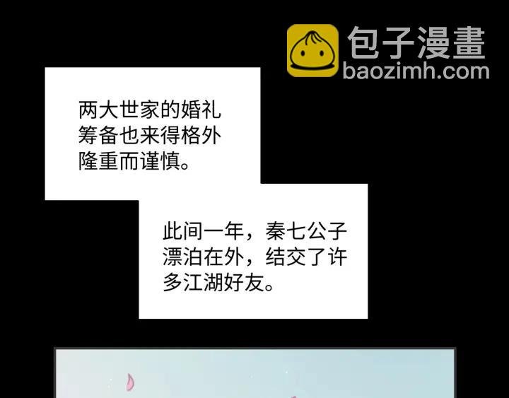 40话 阿谭的过去