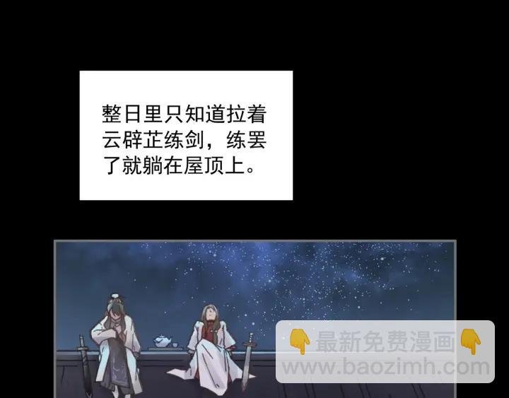 40话 阿谭的过去