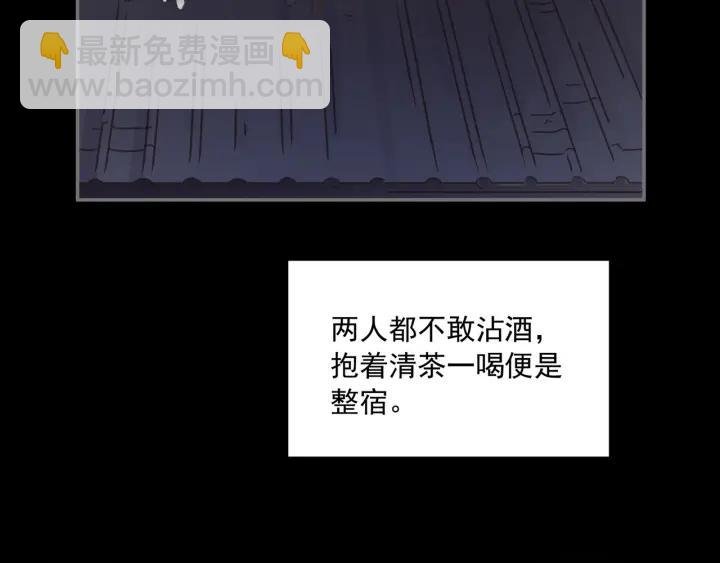 40话 阿谭的过去