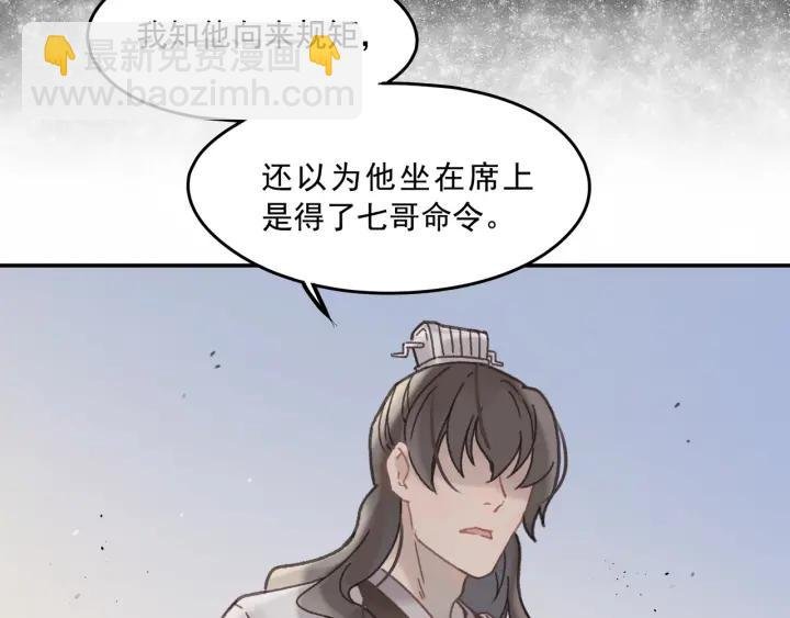 40话 阿谭的过去