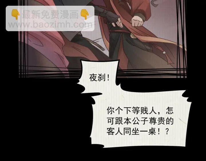 40话 阿谭的过去