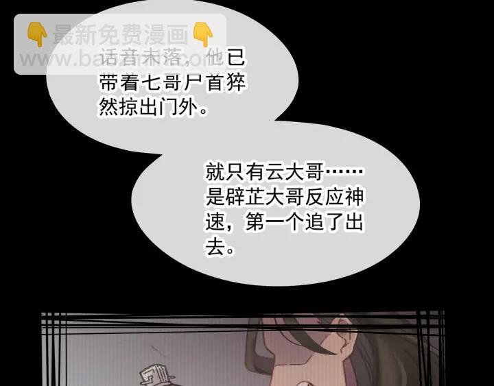40话 阿谭的过去