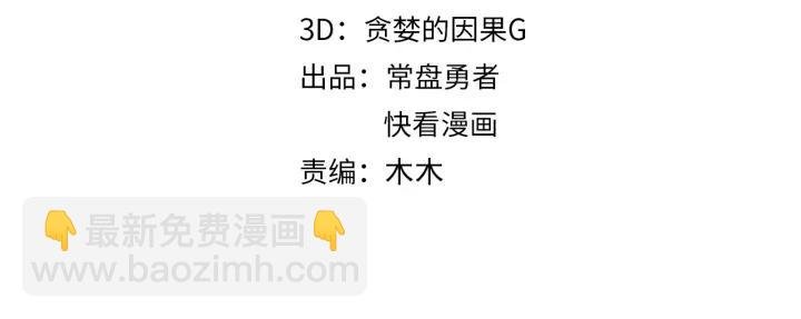 41话 打折背锅侠