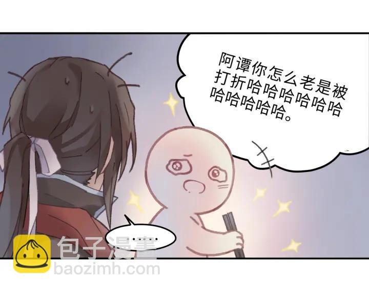 41话 打折背锅侠