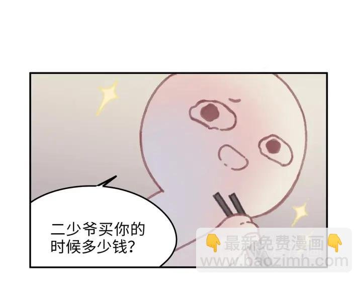 41话 打折背锅侠