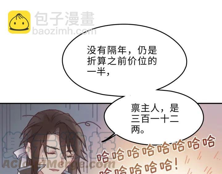 41话 打折背锅侠