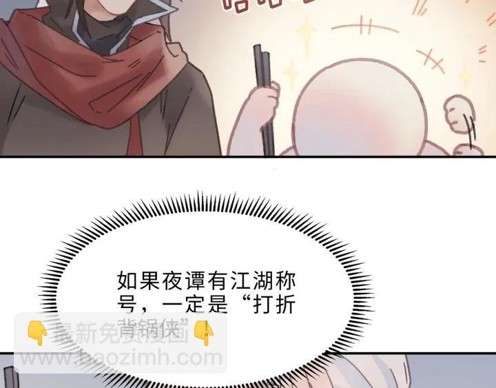 41话 打折背锅侠