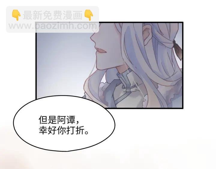 41话 打折背锅侠