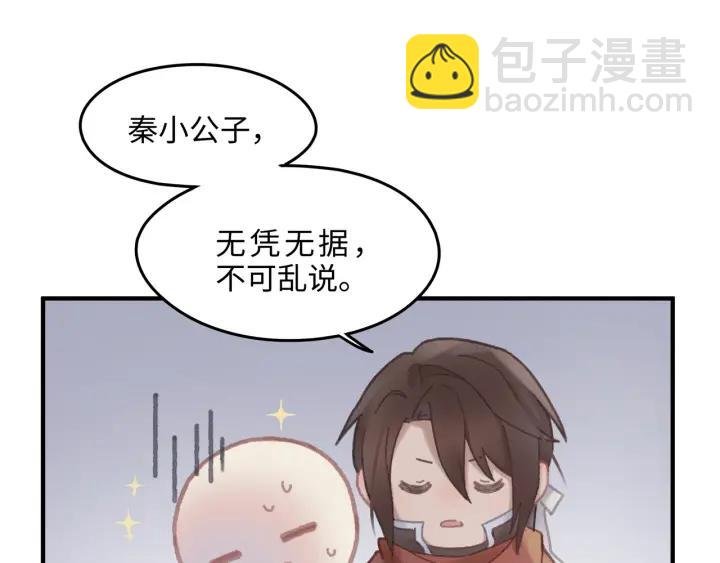 42话 职业骄傲