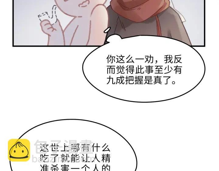 42话 职业骄傲