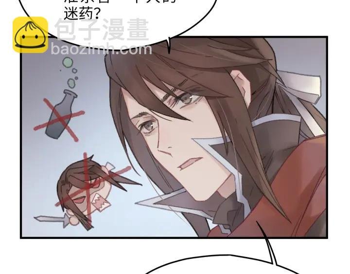 42话 职业骄傲